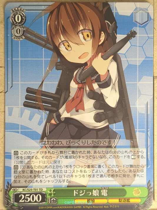 Weiss Schwarz KanColle KC/S25-T01TD TD Ikazuchi Trading Card NM