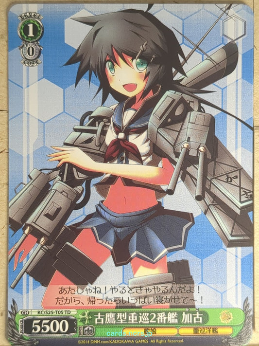 Weiss Schwarz KanColle KC/S25-T05TD TD Kako Trading Card NM