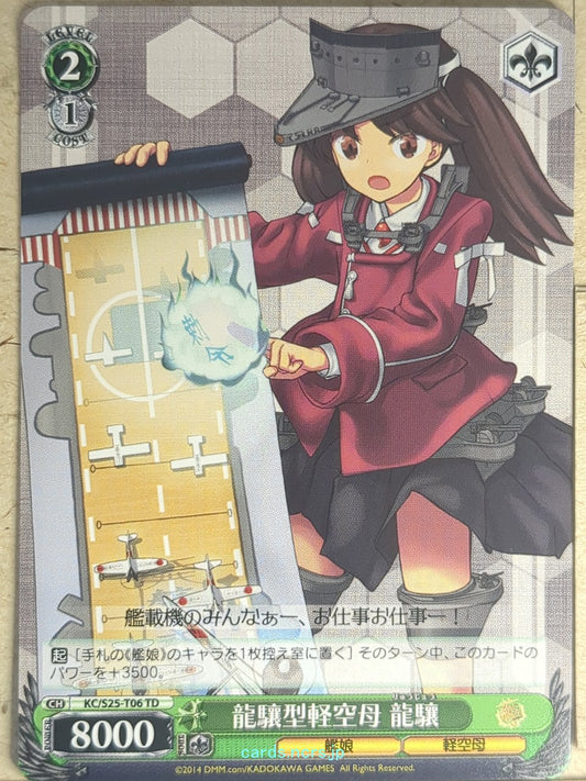 Weiss Schwarz KanColle KC/S25-T06TD TD Ryujou Trading Card NM