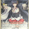 Weiss Schwarz KanColle KC/S25-T14TD TD Huso Trading Card NM