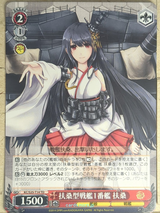Weiss Schwarz KanColle KC/S25-T14TD TD Huso Trading Card NM