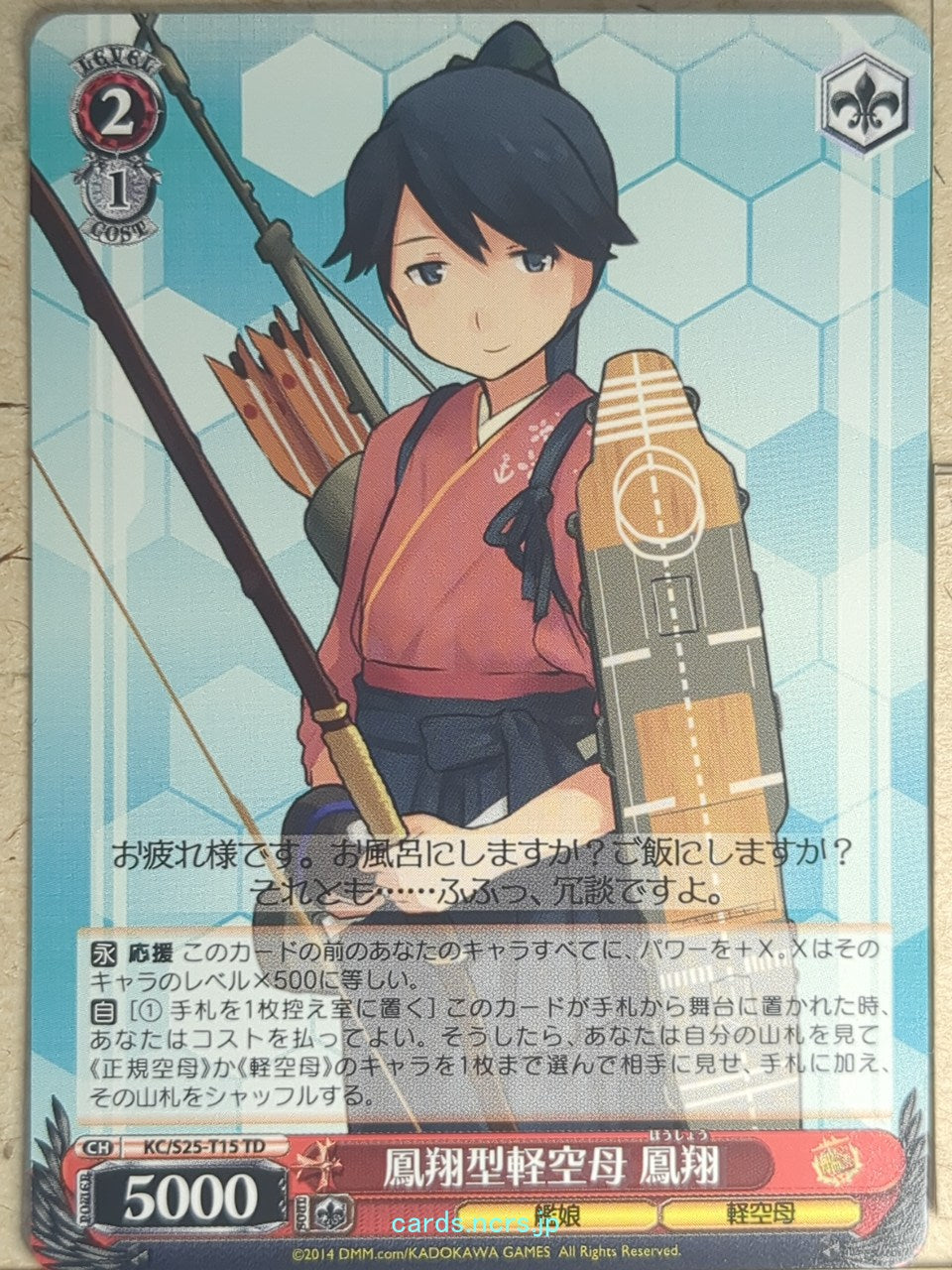 Weiss Schwarz KanColle KC/S25-T15TD TD Hosho Trading Card NM