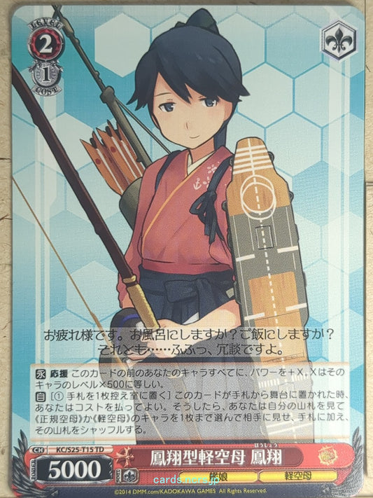 Weiss Schwarz KanColle KC/S25-T15TD TD Hosho Trading Card NM