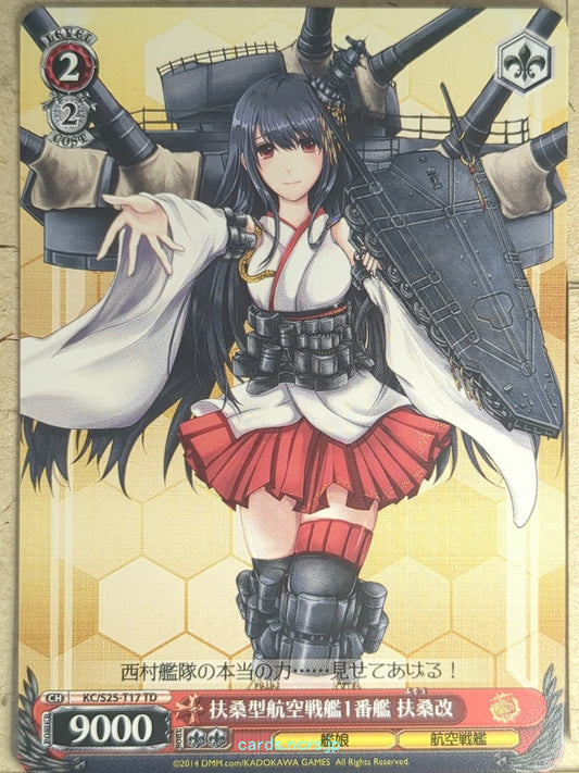 Weiss Schwarz KanColle KC/S25-T17TD TD Huso-Kai Trading Card NM