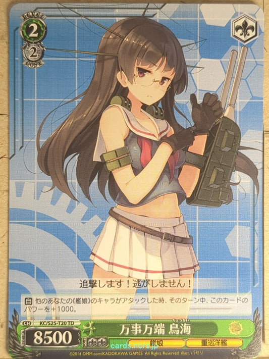 Weiss Schwarz KanColle KC/S25-T20TD TD Chokai Trading Card NM