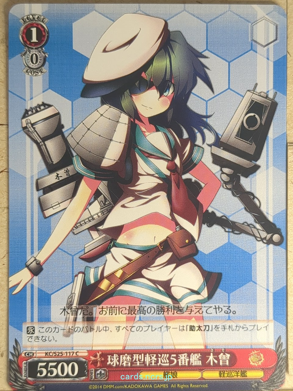 Weiss Schwarz KanColle KC/S25-117C C Kiso Trading Card NM