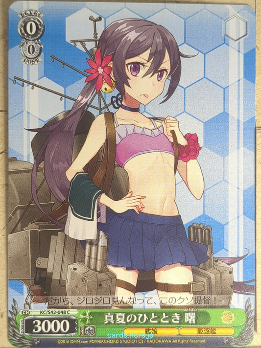 Weiss Schwarz KanColle KC/S42-048C C Akebono Trading Card NM