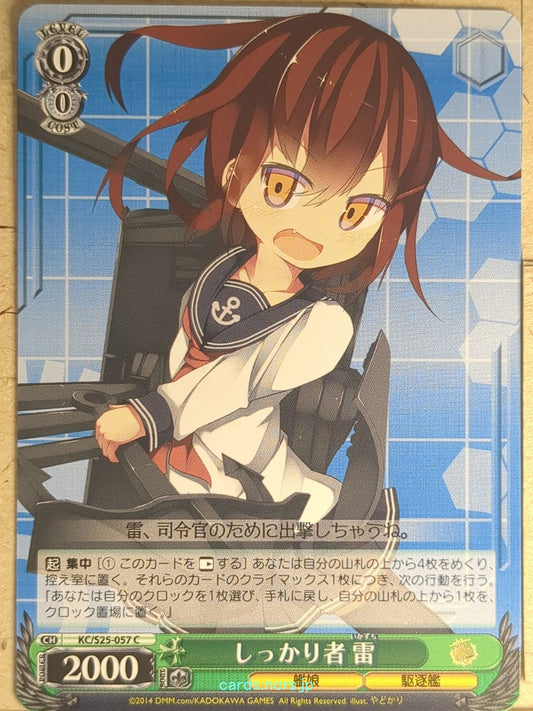 Weiss Schwarz KanColle KC/S25-057C C Ikazuchi Trading Card NM