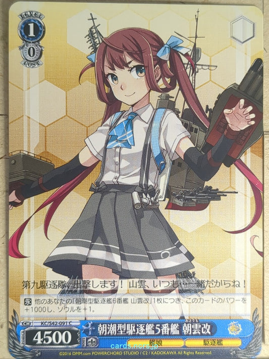 Weiss Schwarz KanColle KC/S42-091C C Asakumo-Kai Trading Card NM