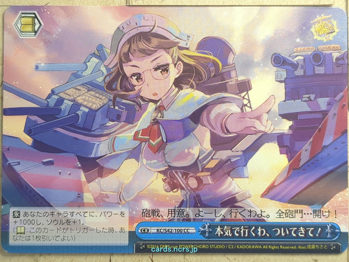 Weiss Schwarz KanColle KC/S42-100CC CC Trading Card NM