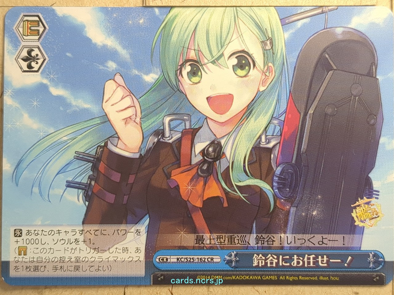 Weiss Schwarz KanColle KC/S25-162CR CR Mogami Trading Card NM