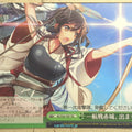 Weiss Schwarz KanColle KC/S25-T07TD TD Akagi Trading Card NM