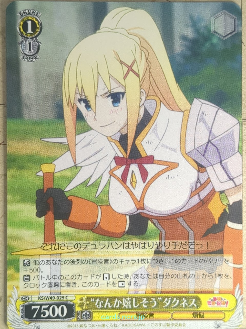 Weiss Schwarz KONOSUBA KS/W49-025C C Darkness Trading Card NM