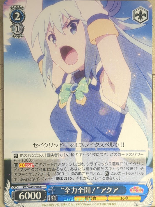 Weiss Schwarz KONOSUBA KS/W49-086U U Aqua Trading Card NM
