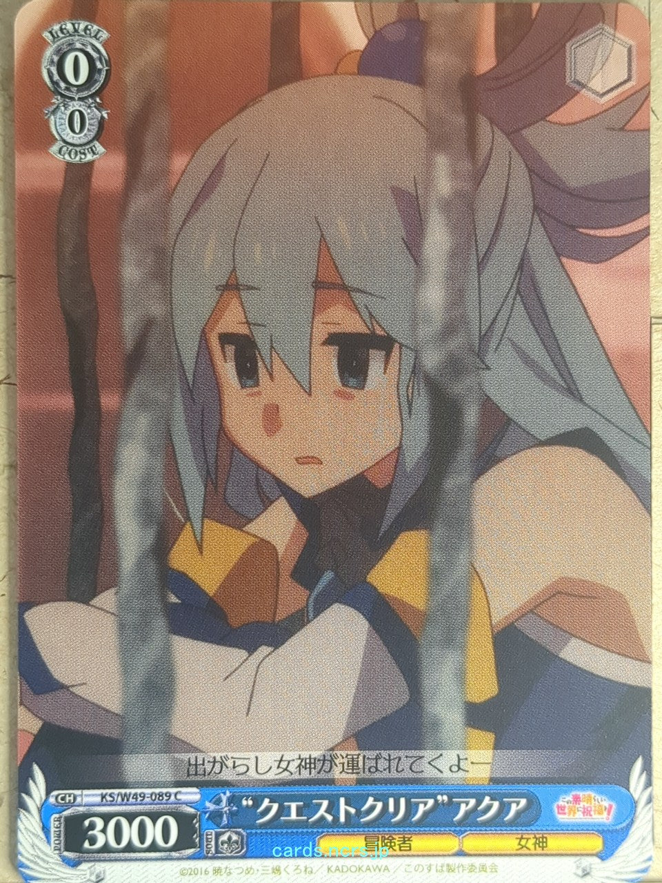 Weiss Schwarz KONOSUBA KS/W49-089C C Aqua Trading Card NM