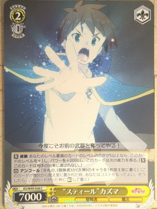 Weiss Schwarz KONOSUBA KS/W49-026C C Kazuma Trading Card NM