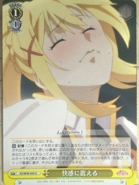 Weiss Schwarz KONOSUBA KS/W49-029U U Darkness Trading Card NM