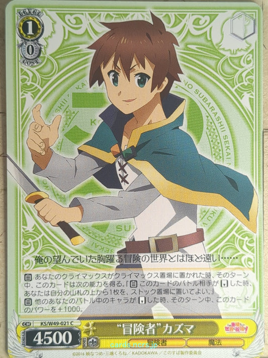 Weiss Schwarz KONOSUBA KS/W49-021C C Kazuma Trading Card NM