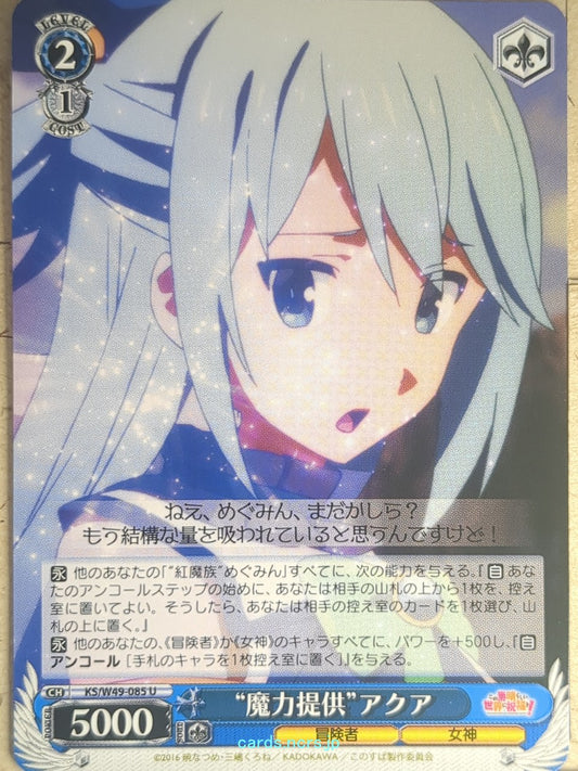 Weiss Schwarz KONOSUBA KS/W49-085U U Aqua Trading Card NM