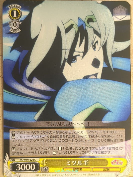 Weiss Schwarz KONOSUBA KS/W49-020C C Mitsurugi Trading Card NM