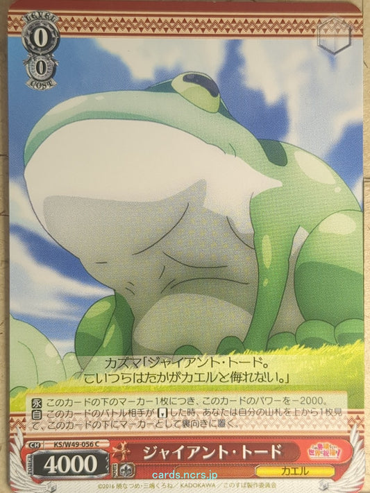 Weiss Schwarz KONOSUBA KS/W49-056C C Trading Card NM