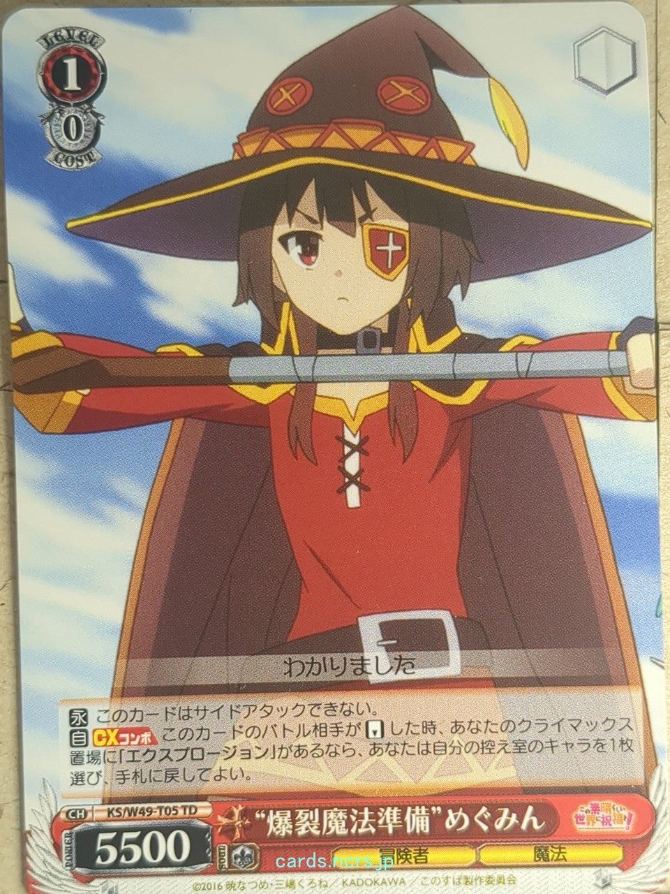 Weiss Schwarz KONOSUBA KS/W49-T05TD TD Megumin Trading Card NM