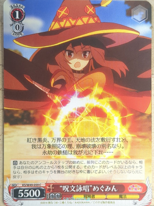 Weiss Schwarz KONOSUBA KS/W49-059C C Megumin Trading Card NM