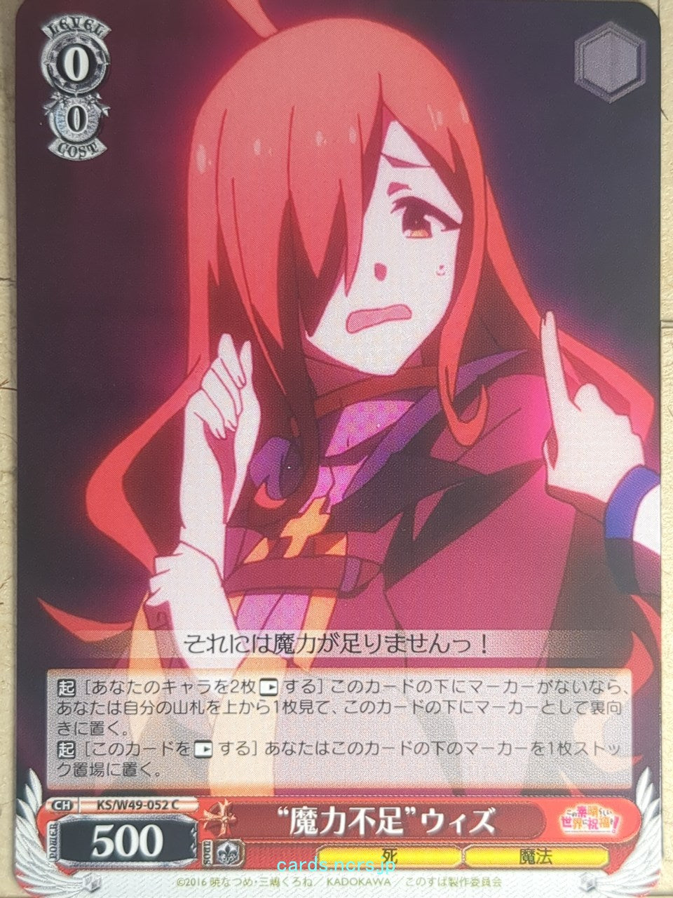 Weiss Schwarz KONOSUBA KS/W49-052C C Wiz Trading Card NM