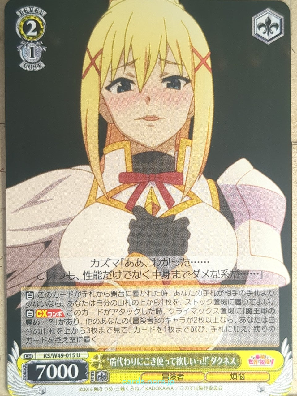 Weiss Schwarz KONOSUBA KS/W49-015U U Darkness Trading Card NM