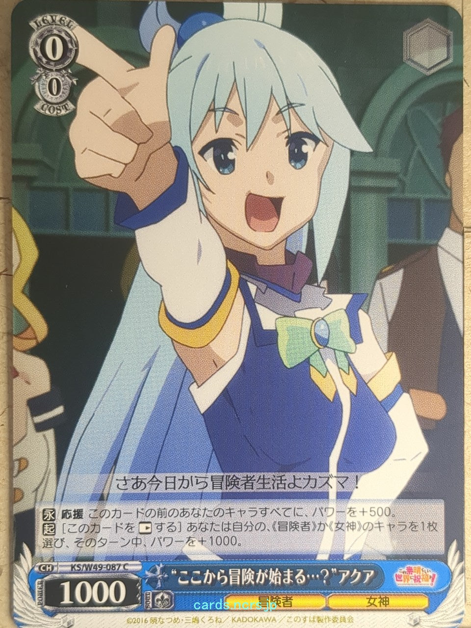 Weiss Schwarz KONOSUBA KS/W49-087C C Aqua Trading Card NM