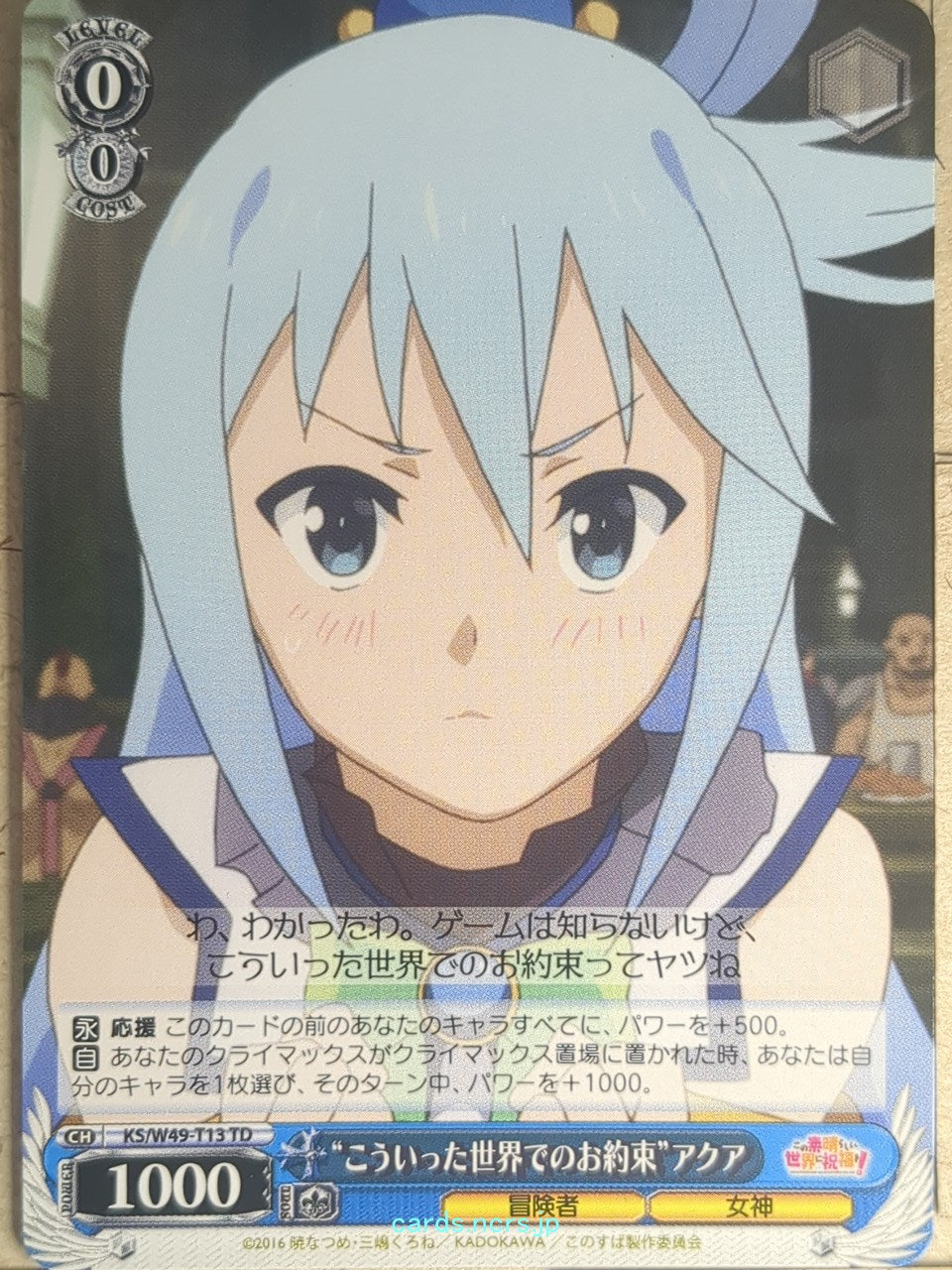 Weiss Schwarz KONOSUBA KS/W49-T13TD TD Aqua Trading Card NM