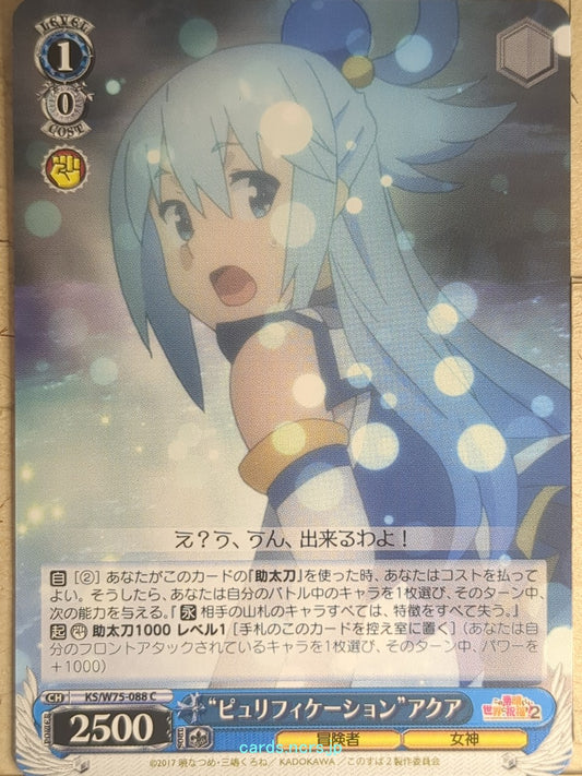 Weiss Schwarz KONOSUBA KS/W75-088C C Aqua Trading Card NM