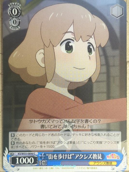 Weiss Schwarz KONOSUBA KS/W55-089dC C  Trading Card NM