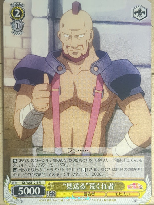 Weiss Schwarz KONOSUBA KS/W55-018U U  Trading Card NM