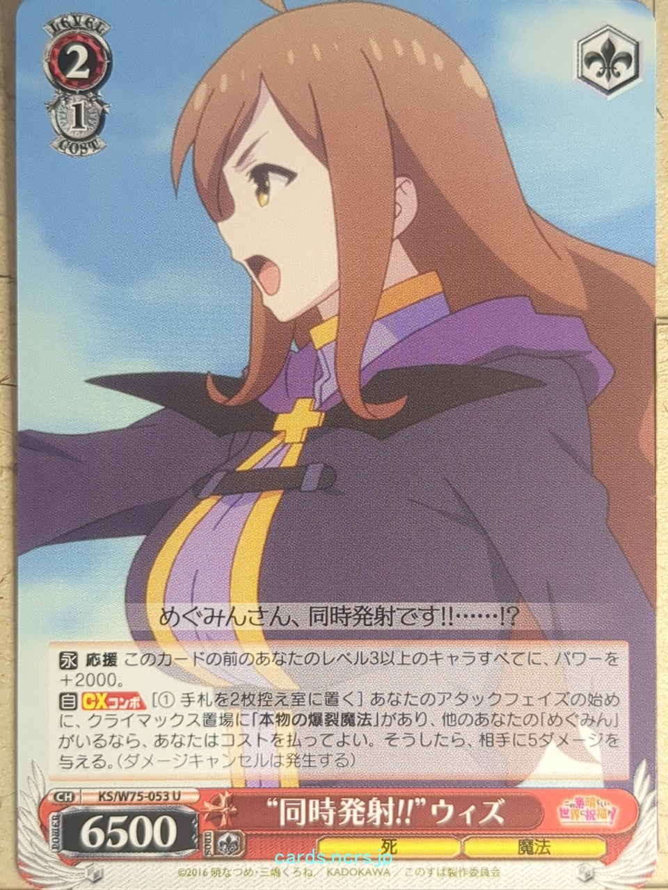 Weiss Schwarz KONOSUBA KS/W75-053U U Wiz Trading Card NM