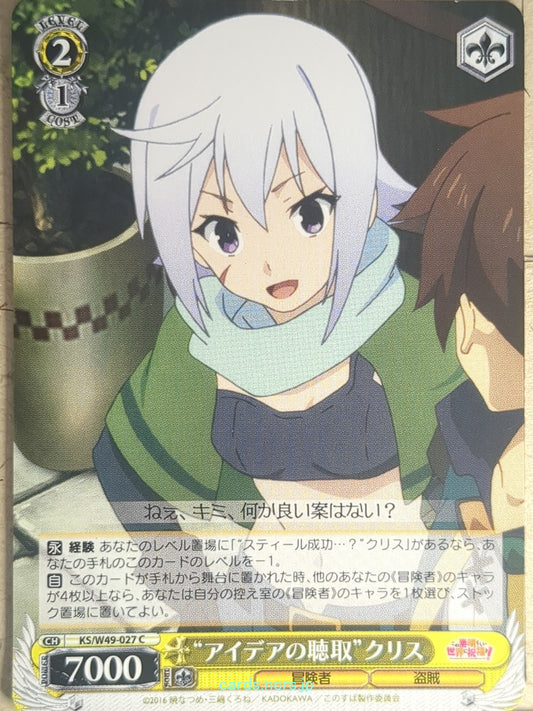 Weiss Schwarz KONOSUBA KS/W49-027C C Chris Trading Card NM