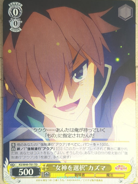 Weiss Schwarz KONOSUBA KS/W49-T01TD TD Kazuma Trading Card NM