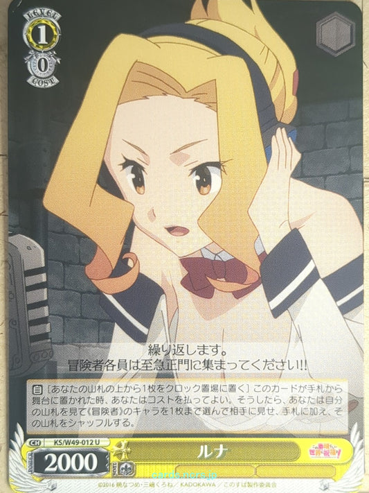 Weiss Schwarz KONOSUBA KS/W49-012U U Luna Trading Card NM