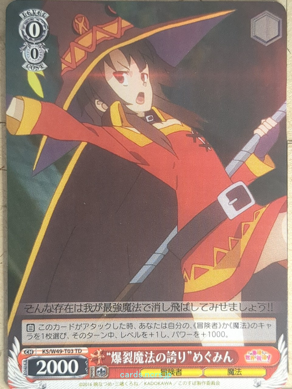 Weiss Schwarz KONOSUBA KS/W49-T03TD TD Megumin Trading Card NM