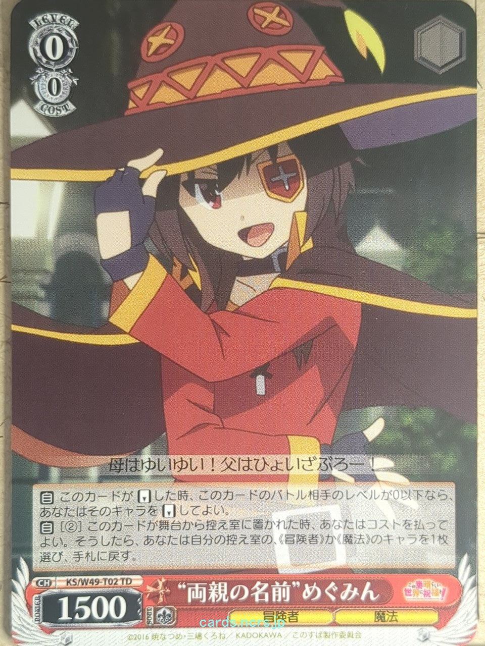 Weiss Schwarz KONOSUBA KS/W49-T02TD TD Megumin Trading Card NM