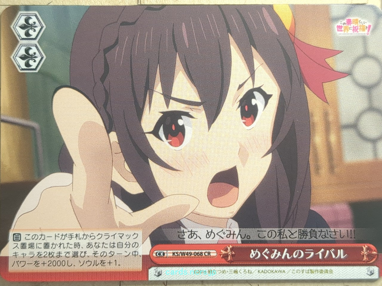 Weiss Schwarz KONOSUBA KS/W49-068CR CR Yunyun Trading Card NM