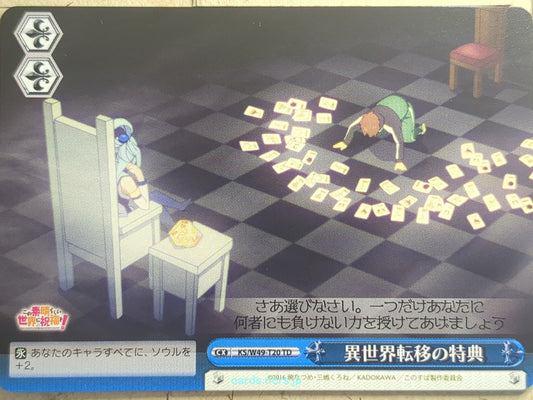Weiss Schwarz KONOSUBA KS/W49-T20TD TD Kazuma Trading Card NM