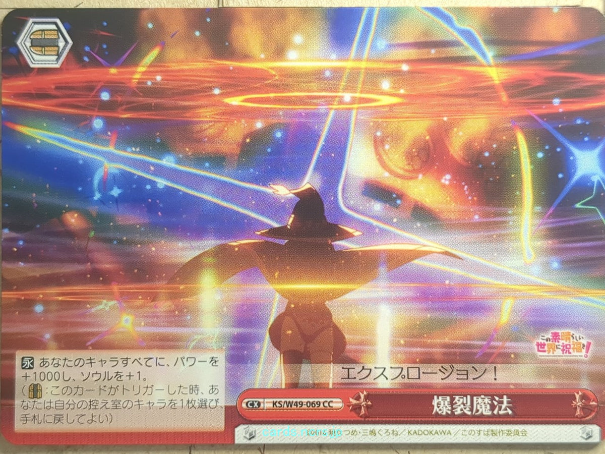 Weiss Schwarz KONOSUBA KS/W49-069CC CC Trading Card NM