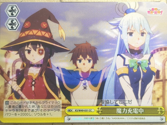 Weiss Schwarz KONOSUBA KS/W49-031CC CC Kazuma Trading Card NM
