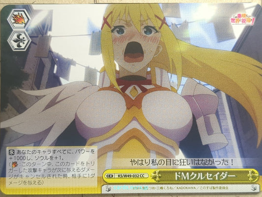 Weiss Schwarz KONOSUBA KS/W49-032CC CC Darkness Trading Card NM