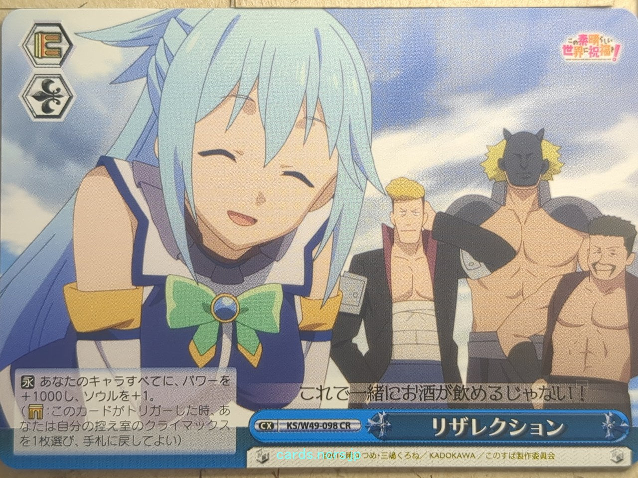 Weiss Schwarz KONOSUBA KS/W49-098CR CR Aqua Trading Card NM