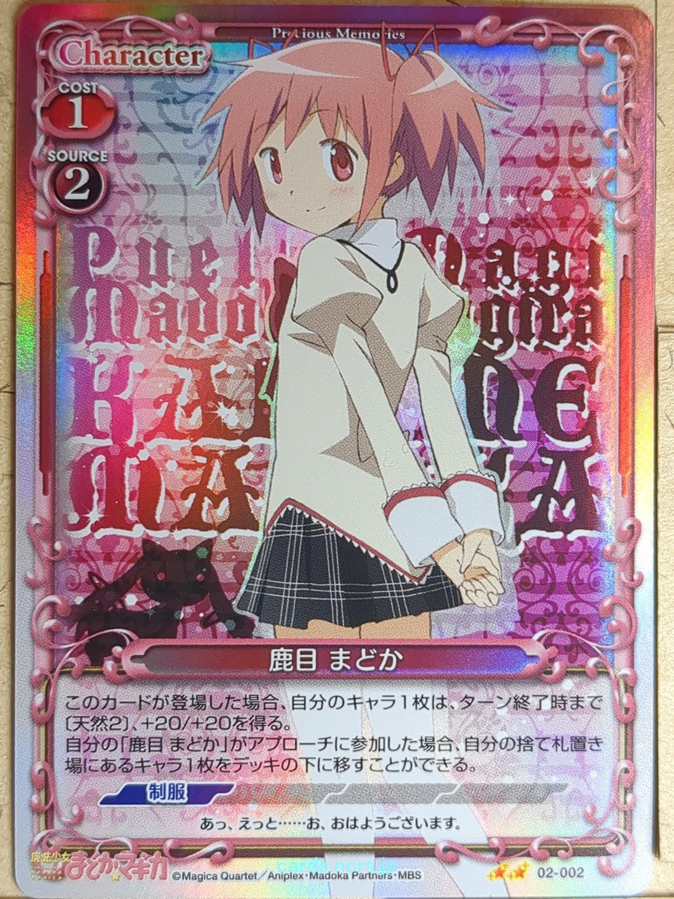 Precious Memories Madoka Magica PM/MAD-02-002F 2 Star foil Madoka Kaname Trading Card NM