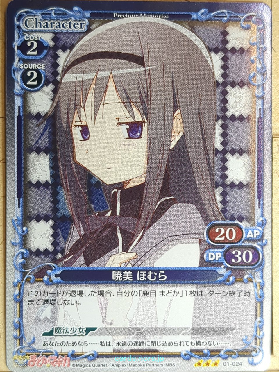 Precious Memories Madoka Magica PM/MAD-01-024F 3 Star foil Homura Akemi Trading Card NM