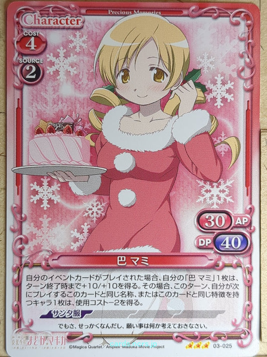 Precious Memories Madoka Magica PM/MAD-03-025 3 Star Mami Tomoe Trading Card NM