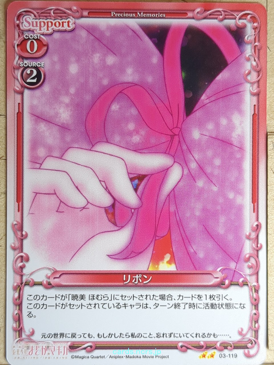 Precious Memories Madoka Magica PM/MAD-03-119 2 Star Madoka Kaname Trading Card NM
